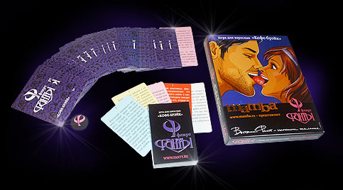 Игра Фанты-флирт "Кофе-брейк" №1 