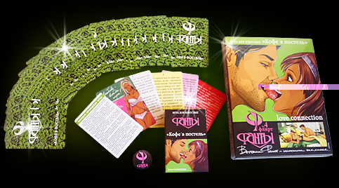 Игра Фанты-флирт "Кофе в постель" №4 